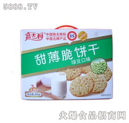 甜薄脆饼干与绿豆宠物饼干 广东嘉士利食品集团全国招商启事