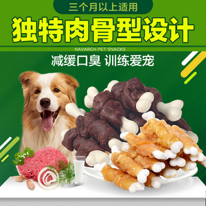 宠物饼干 喵星人与汪星人的美味伴侣