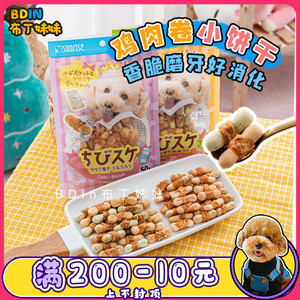 自制宠物牛奶布丁饼干 给毛孩子们的一点小心意