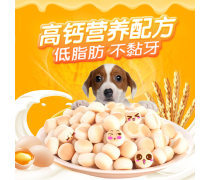 宠物饼干 让健康与美味在爱宠舌尖共舞