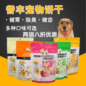 宠物饼干誉丰 细腻工艺，健康每一口