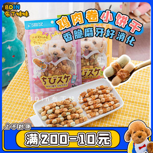 宠物小乐趣 自制牛奶布丁饼干